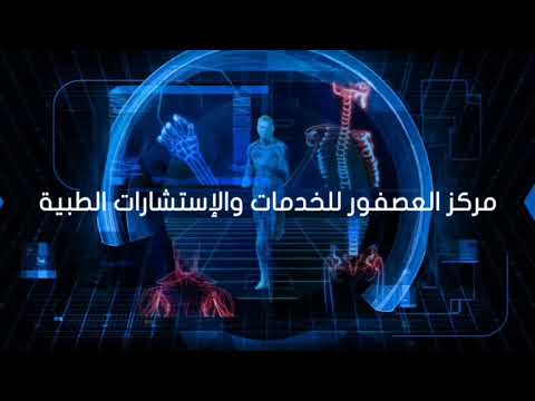 أكبر مركز طبي شامل في مرج الحمام مزود بقسم الإسعاف والطوارئ