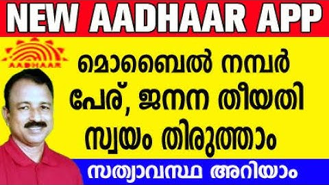aadhaar mobile number update online | aadhar card name change online | aadhaar date of birth update