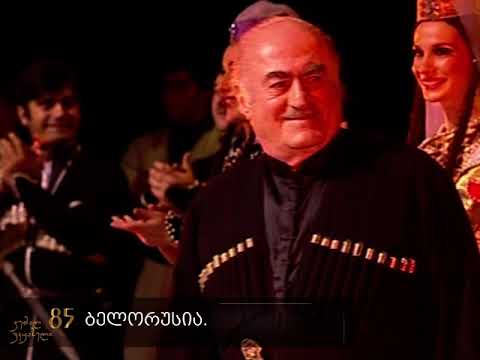 \"ერისიონი\" ოვაციები