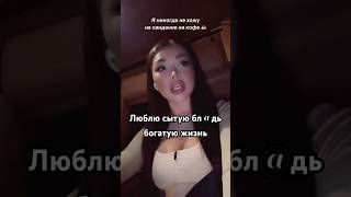 Что думаете ? #shorts #women #интервью #деньги #психология #мнение #shortvideo #fypシ #viral #rek