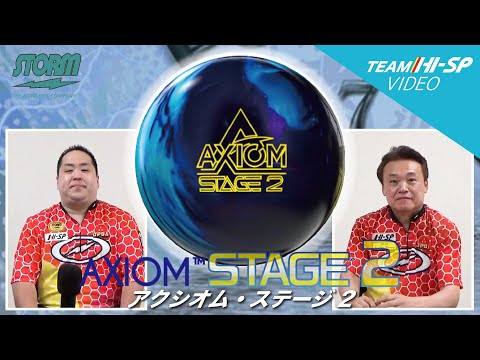 アクシオム・ステージ2【AXIOM STAGE 2】/STORM - YouTube
