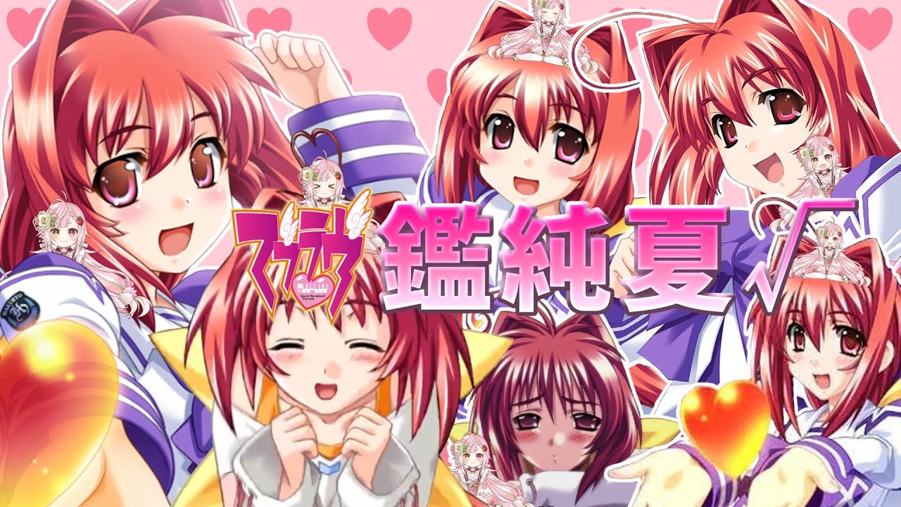🥨Muv-Luv】超王道学園アドベンチャー❤マブラヴ初見プレイ❣EXTRA編