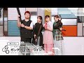 帰ってきた！ガンゲイル･オフライン｜SAO オルタナティブ ガンゲイル･オンラインⅡ