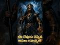 శని దేవుడు భయపడేది ఒక్కటే.. ఇదే శని దేవుడు చెప్పిన అసలు రహస్యం! #telugushorts #shanidev
