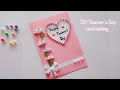 Easy and Beautiful Teacher's Day greeting card | วิธีทำการ์ดวันครู ง่ายๆ