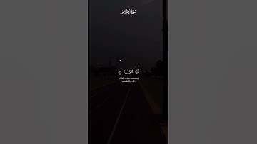 القارئ شايع التميمي #سورة_الإخلاص