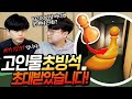 천재 개발자들이 만든 착시현상게임 고인물들은 이렇게 깹니다.