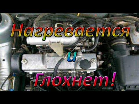 Машина нагревается и