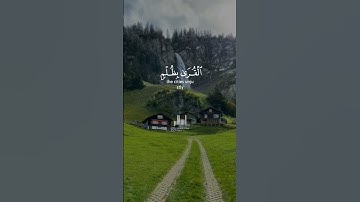 تلاوه خاشعه القارئ اسلام صبحي(3)