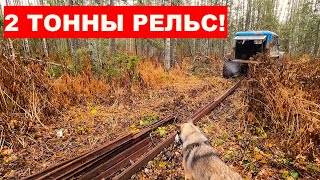 видео: Две тонны рельс как с  картинка: Две тонны рельс как с