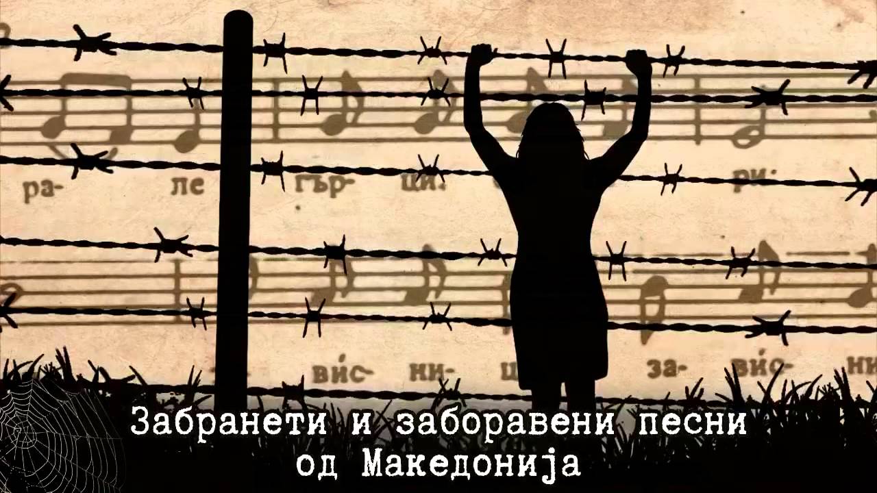 ПРИЛЕПСКА ВЪЗРОЖДЕНСКА ПЕСЕН