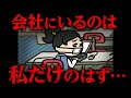 【恐怖】残暑が厳しいので怖い話でもしませんか…?<【SNSアニメ】モモウメOL編>