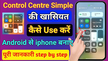 control centre simple app ko kaise us kare।। control centre simple । control centre simple app
