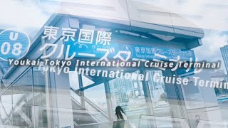 Youkai Tokyo International Cruise Terminal Zone【東京国際クルーズターミナル駅】