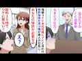 【漫画】俺が唯一の特許技術所有者だと知らないフランチャイズ本社の社員「根暗のFC店長はクビｗ」すると大企業の美人CEO「給料10倍でうちが貰うわ」【恋愛漫画】【胸キュン】