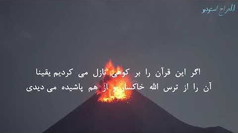 سوره الحشر هشام العربی