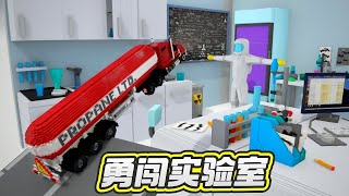 拆迁模拟器：迷你汽车勇闯末日生物实验室！