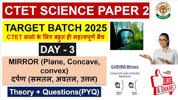 CTET | SCIENCE PAPER 2 | DAY - 3 | MIRRORS | LENS | PLANE-CONVEX-CONCAVE | THEORY AND QUESTIONS