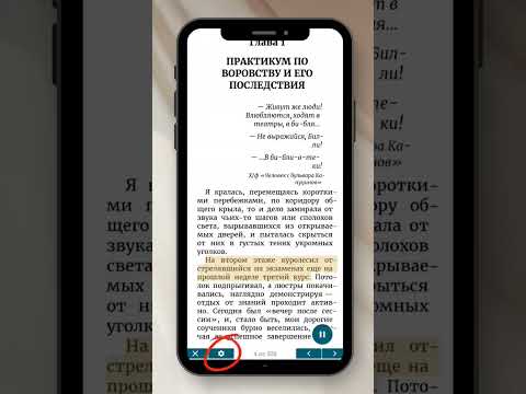 Бесплатное приложение для чтения электронных  книг и их прослушивания) #бесплатно #топ #книги