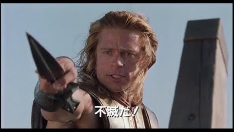 『トロイ』日本版劇場予告編