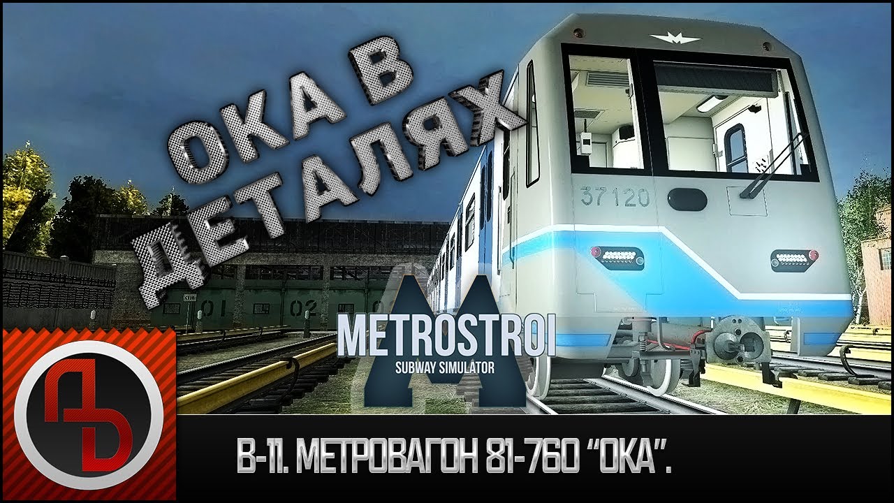 81 760 ока запуск