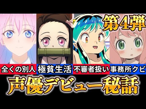 【アニメ紹介】人気女性声優のデビュー・初主演作品Part4【大西沙織・鬼頭明里・上坂すみれ・種﨑敦美】