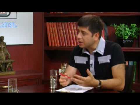 კანონი ხალხისათვის (25/07/10) ნაწილი 3