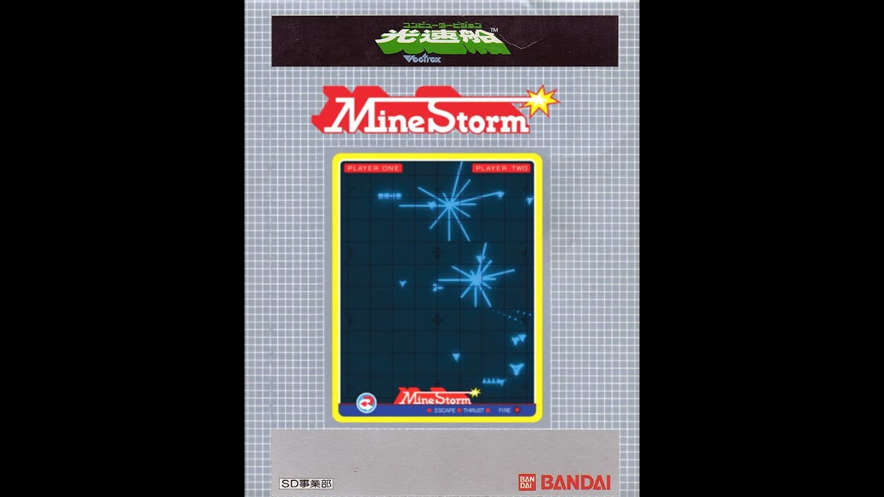 光速船「マインストーム」 / Mine Storm