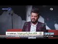دنيا بت ليل و ملاهي وتكره الخالي جيبه الشاعر عباس الشحماني