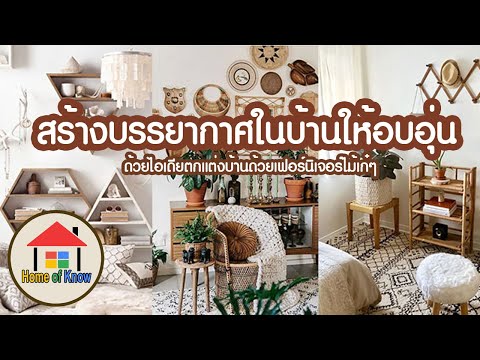 วีดีโอ: Italon Home: เฟอร์นิเจอร์สำหรับบ้านของคุณ