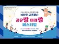 2024 공유랑 미래랑 페스티벌