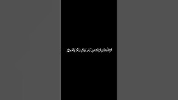 #القران_الكريم #سورة_المائدة #المنشاوي #كرومات الآيات 50 _ 51