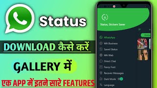 kisi ka whatsapp status kaise download kare | status saver for whatsapp | status saver app screenshot 5