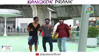| BANGKOK PRANK | By Nadir Ali & Ahmed In | P4 Pakao | 2017