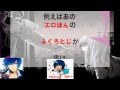 【男性7人合唱】Rotten Heresy and Chocolate 7 men chorus 腐れ外道とチョコレゐト