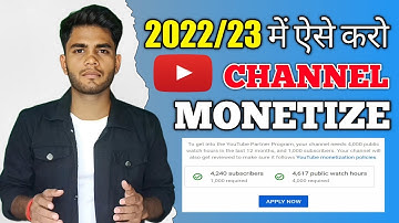 कोई भी Channel Monetize Kaise Kare | Youtube Channel Monetize Kaise Karen 2022 | Spreading Gyan