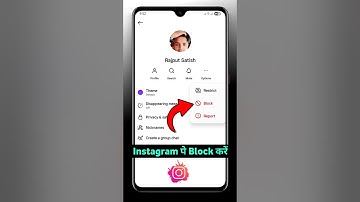 Instagram Pe Block Kaise Kare | How To Block On Instagram | Instagram Me Friends Block Kaise Kare |
