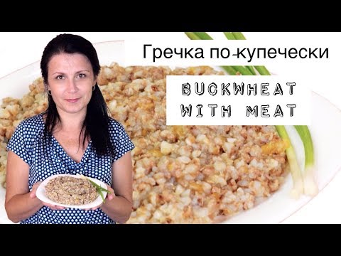 Video: Buckwheat Porridge With Meat Princely