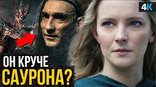 Властелин колец: Кольца власти - разбор 4 серии. Сериал исправился?