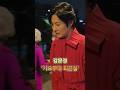 강문경 "빨간색 코트 입은 모습이 너무 멋져 보이는 가요무대(4/27일) 퇴근길"