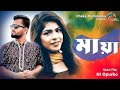   maya  bangla shortfilm 2021 presented by dhaka multimedia