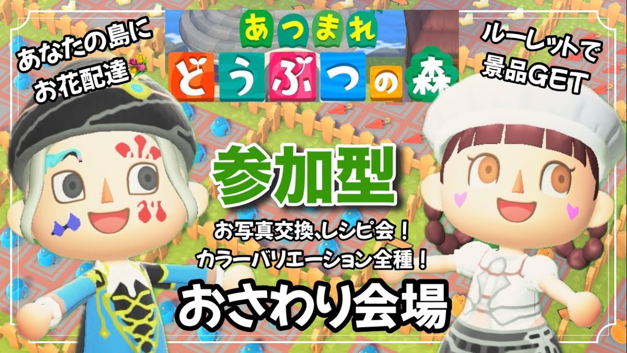 #144【あつ森】ジムノエ島のおさわり会！