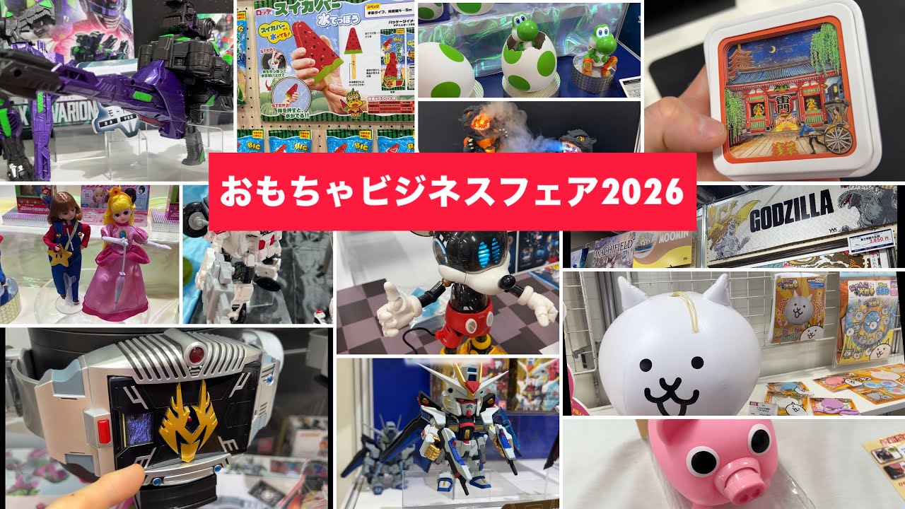 The most fun ever] The new toys at the Toy Business Fair were