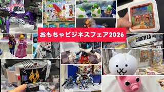 The most fun ever] The new toys at the Toy Business Fair were