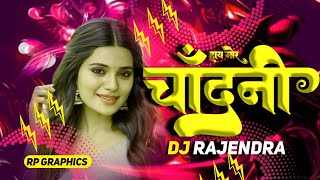 Hay Mor Chandani | Cg Remix | DJ RAJENDRA KWD | DJ SAGAR KANKER | DJ AASHISH BHILAI