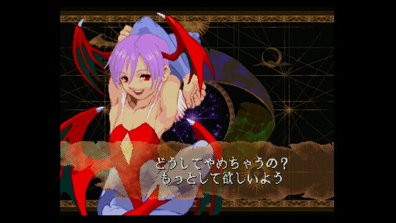 ヴァンパイアセイヴァー リリス CPU戦 セガサターン版 - YouTube