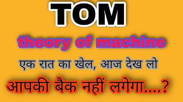 Theory of Machine most important questions/Tom most important questions#tom #polytechnic