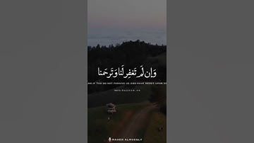ماهر المعيقلي / سورة الاعراف