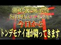 【斎藤一人】※この４文字の言葉を毎日言い続けるとトンデモナイ奇跡が起きます！魂力がアップして神様から良い贈り物を呼ぶ真の言霊