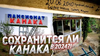 В КРЫМУ ШТОРМ ВЕКА ПОЧТИ УНИЧТОЖИЛ ПОСЕЛОК КАНАКА!Смогут ли восстановить курорт Канака в Крыму 2024?